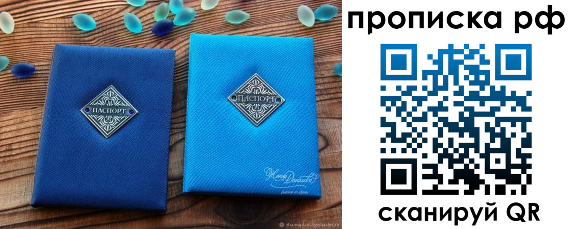 прописка поиск в Соль-Илецке
