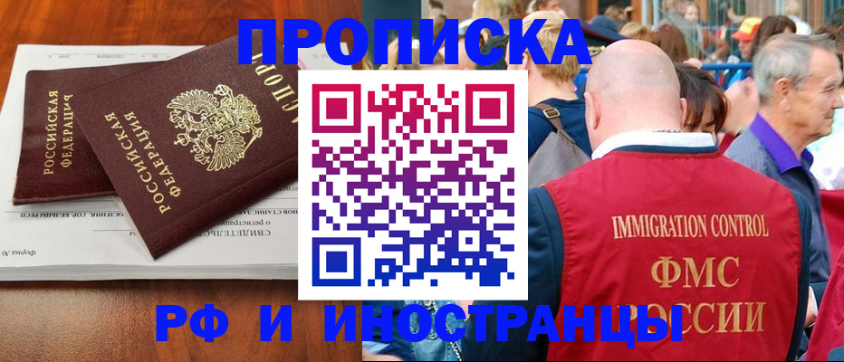 найти адрес прописки в Соль-Илецке
