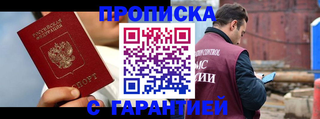 временная регистрация для всех в Соль-Илецке