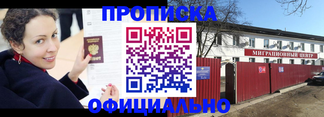 пропишу в квартире в Соль-Илецке