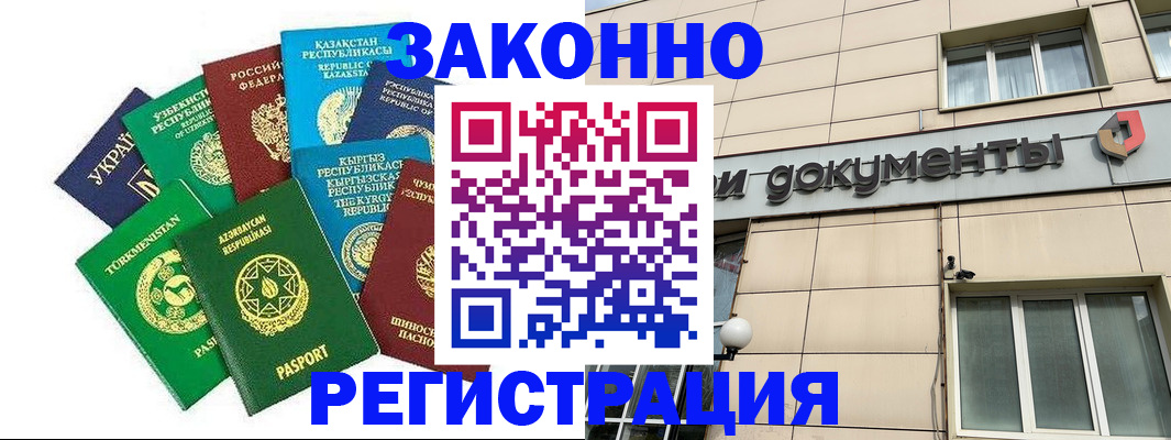 прописка для кредита в Соль-Илецке