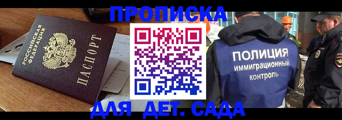 прописка от собственника в Соль-Илецке